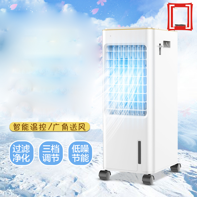 艾美特(Airmate) 空调扇 CC-X1 冷风扇家用节能加湿水冷气扇制冷小空调扇移动省电单冷风扇电风扇冷风机 机械款