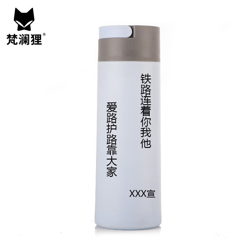 梵澜狸爱路护路路外宣传水杯BZ2 个高清大图