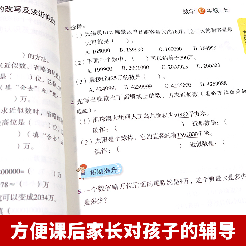 四年级语数英 [正版]3册 课堂笔记 四年级上册语文数学英语 语数英课前预习4年级上册同步训课后练习册辅导资料基础知识汇高清大图