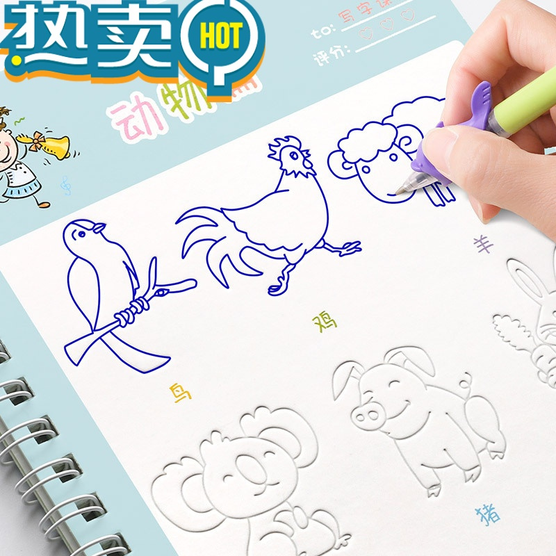 绿彩虹光儿童练字帖学前班幼儿园启蒙学前3-6岁初学者凹槽练字帖写字帖楷书数字描红本练字本宝宝学写字中班入门小班练习本写字