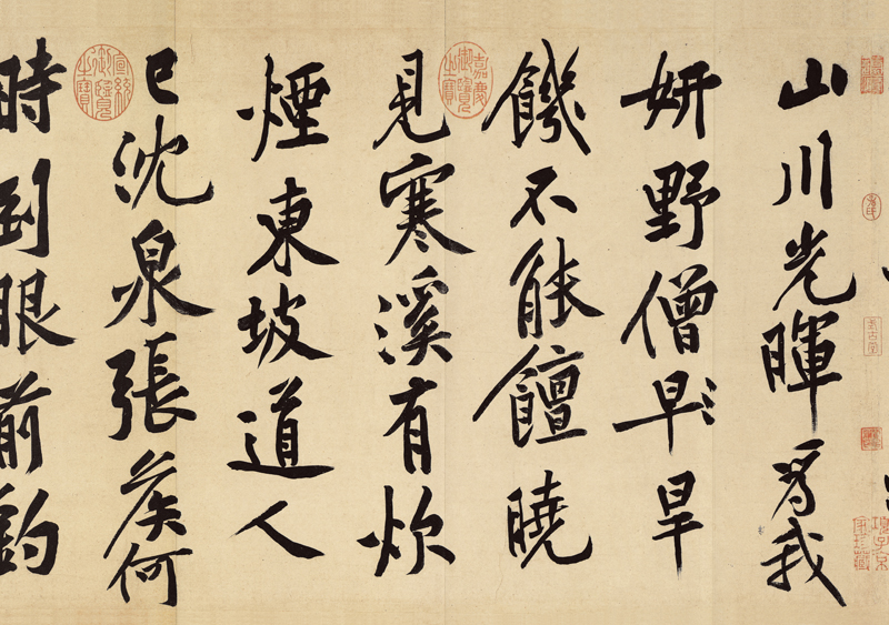 [正版]历代书画手卷百品书法 黄庭坚 松风阁诗帖 原作题跋 毛笔书法法帖赏析书籍 河南美术出版社高清大图