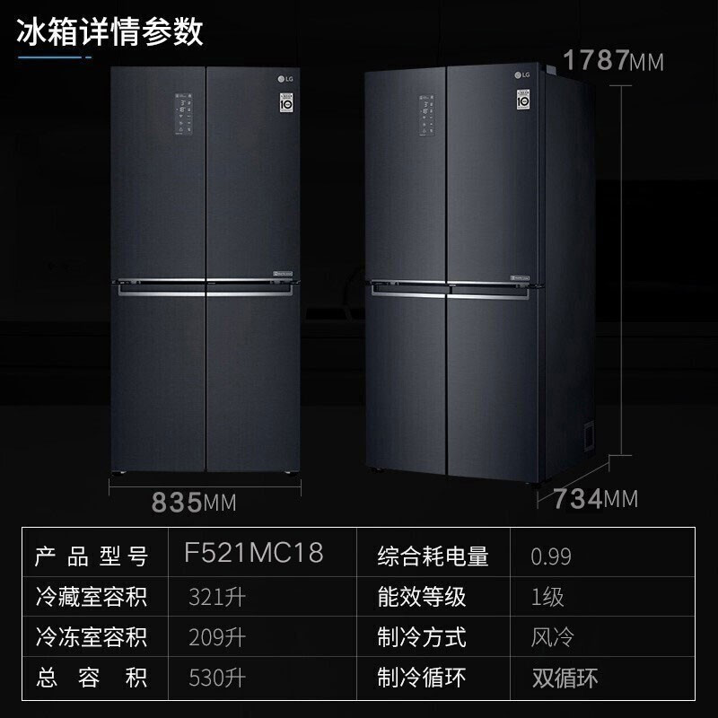 LG F521MC18 530升大容量十字对开四门冰箱主动除菌 超薄机身无霜变频冰箱曼哈顿午夜黑高清大图