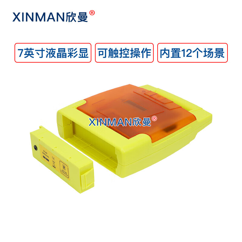 欣曼科教 AED自动体外模拟除颤仪 AED训练器(7英寸液晶触摸彩显屏幕 XM-AED97E高清大图