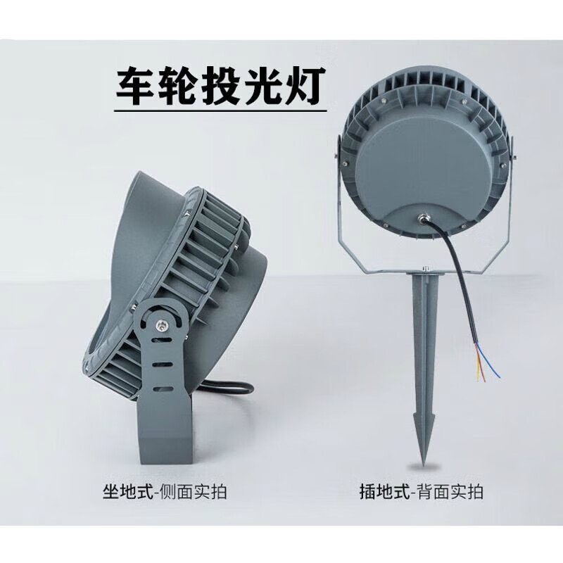 3Mled车轮投光灯户外射灯室外防水亮草坪景观庭院灯投射灯照树灯 24w正白高清大图