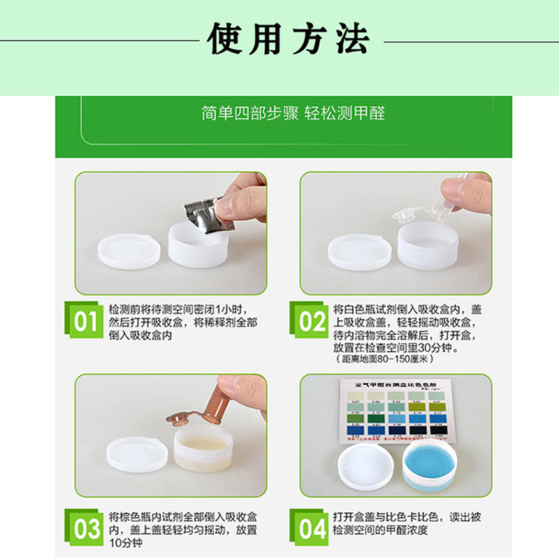 [补贴10%]甲醛检测试剂盒室内测试仪器专业家用检测仪试纸自测盒子测甲醛 [2盒装]车内/单间-快速出结果高清大图