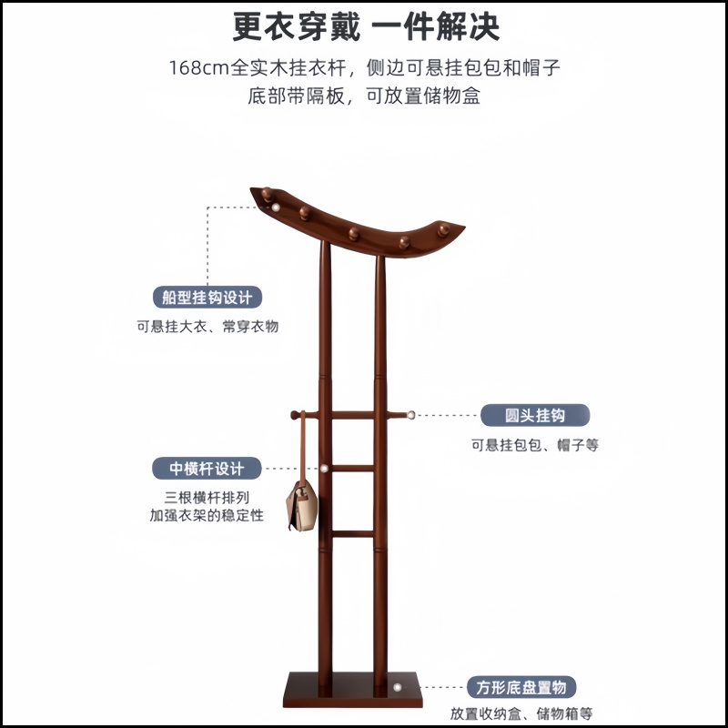 繁哲思挂衣架高清大图