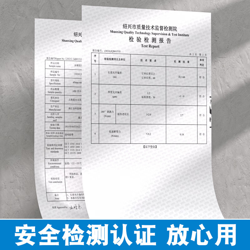 晨光 M&G 封箱胶带普惠普透 AJD957BY 45mm*100y 6卷/筒 筒