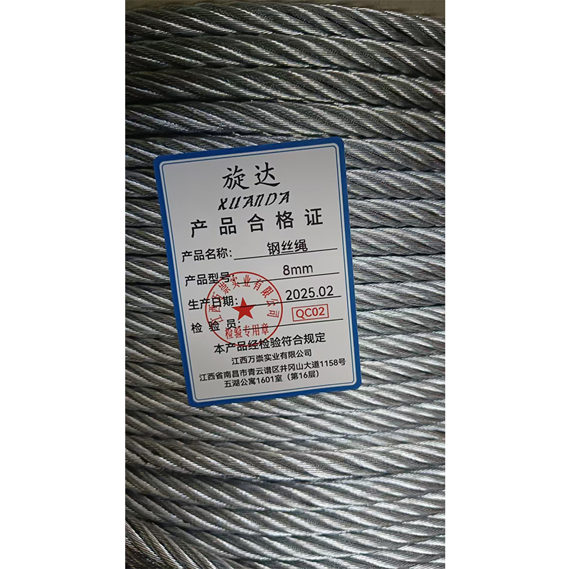 旋达镀锌钢丝绳8mm/米高清大图