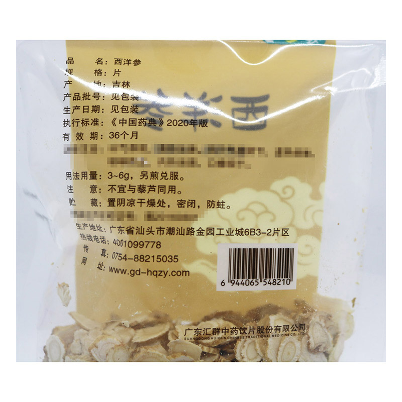 健之佳 西洋参 50g/袋 吉林西洋参切片高清大图
