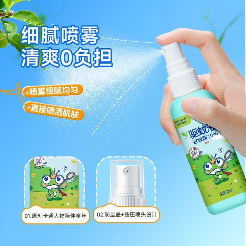 海氏海诺 2瓶 100ml装避蚊胺10%驱蚊液喷雾花露水喷剂 夏季户外防蚊虫叮咬避蚊驱蚊液图片