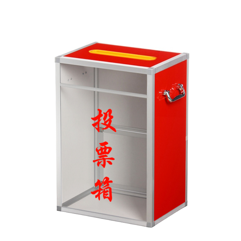 铭思达投票箱38*29*55cm个高清大图