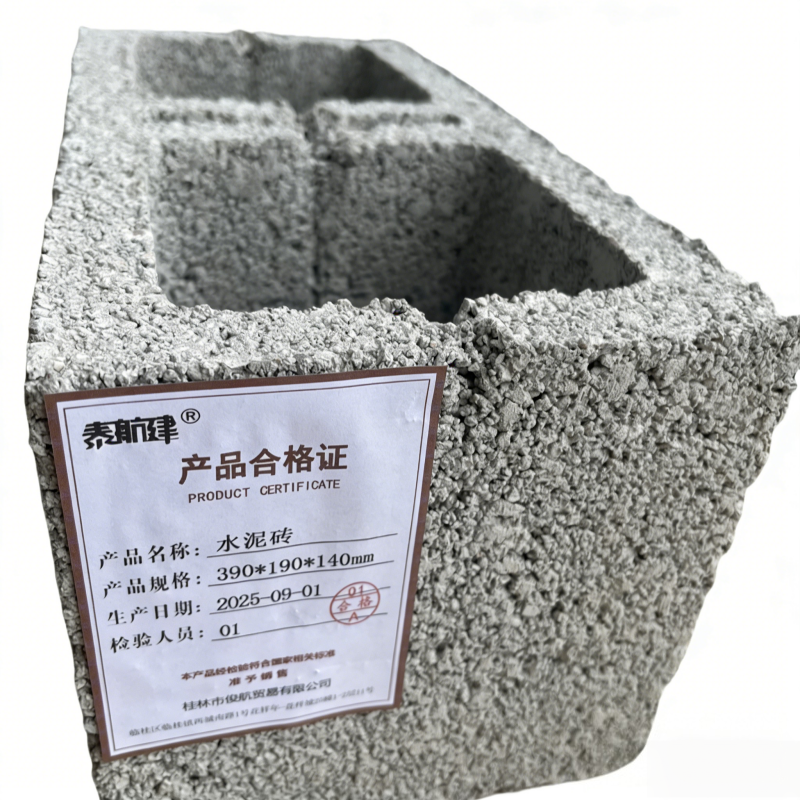 泰航建 水泥砖 390*190*140mm 块高清大图