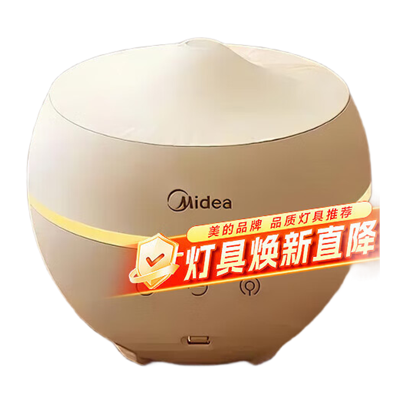 美的如雪香薰灯 加湿器氛围灯MT-4.5Y1