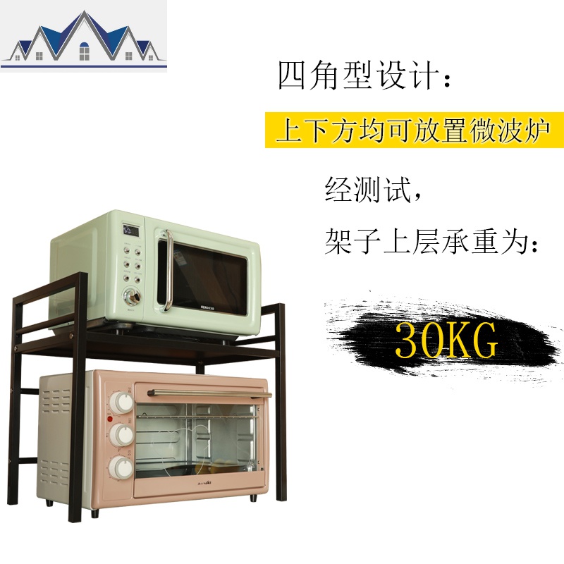厨房微波炉收纳架烤箱置物架调料桌面台面电饭煲2层收纳整理架子 三维工匠高清大图