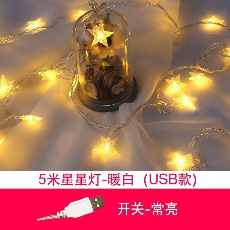 家柏饰(CORATED)新年春节过年卧室装饰房间布置电池彩灯闪灯串灯满天星星灯饰 5米星星灯-暖白(USB款)图片