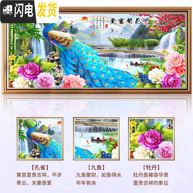 三维工匠钻石画2019新款大幅客厅满钻花开富贵孔雀贴砖大气自己 满钻[炫彩魔方钻+异形钻]尺寸200*80cm加钻十字绣高清大图