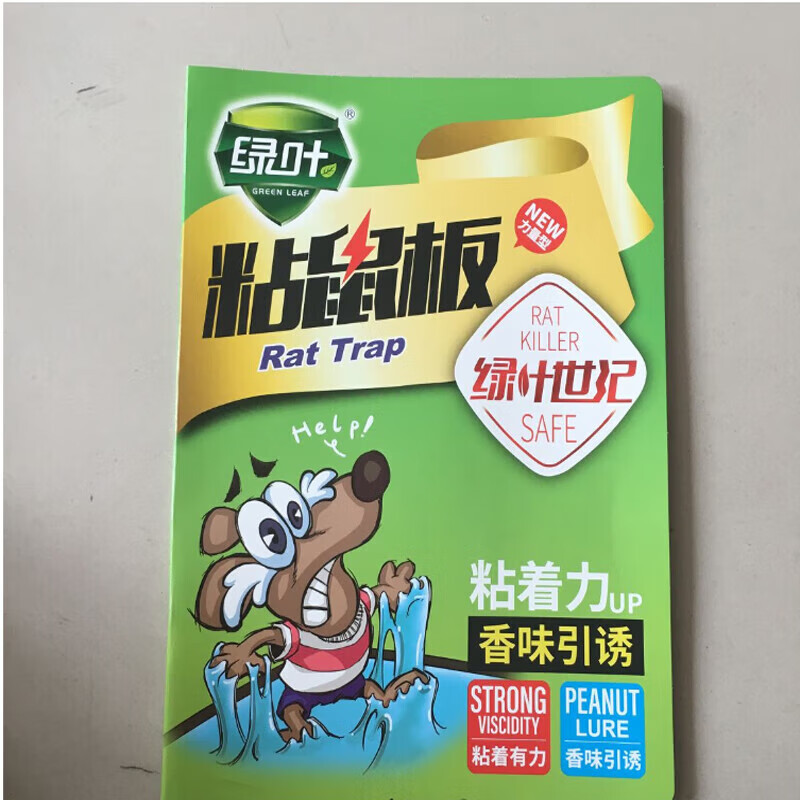 绿叶 世纪粘鼠板 强力鼠胶捕鼠粘板 GL02107 20片/盒 5盒装