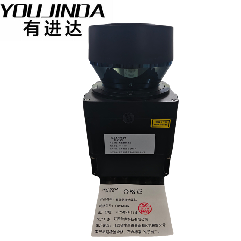 有进达激光雷达YJD-K60CM台高清大图