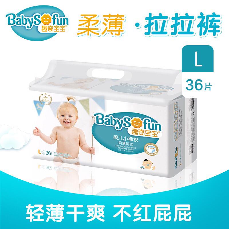 趣奇宝宝柔薄畅吸小裤衩拉拉裤/尿不湿 箱装 大号 L108片(9-14kg )