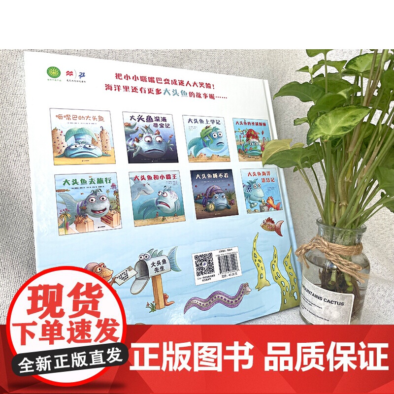 大头鱼气呼呼的一天 麦克米伦世纪高清大图