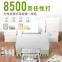 佳能G3836彩色无线打印机家用复印扫描一体机喷墨连供墨仓式a4照片学生家庭作业试卷办公用可连接手机