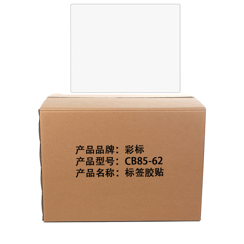 彩标 CB85-62 85mm×62mm 标签胶贴 1.00 盒/张 (计价单位:张) 白色高清大图