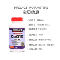 科克兰（Kirkland）辅酶Q10软胶囊美国原装进口coq10美国柯克兰 q10辅酶 300mg100粒（2瓶）