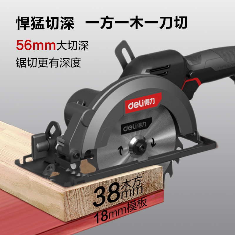 切割机 得力 DE-YJ20-1D5 20V 150mm锂电圆锯(5Ah)