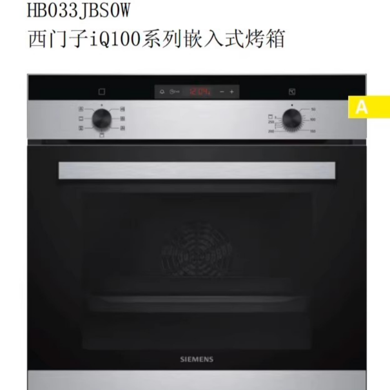 西门子嵌入式烤箱 HB033JBS0W高清大图