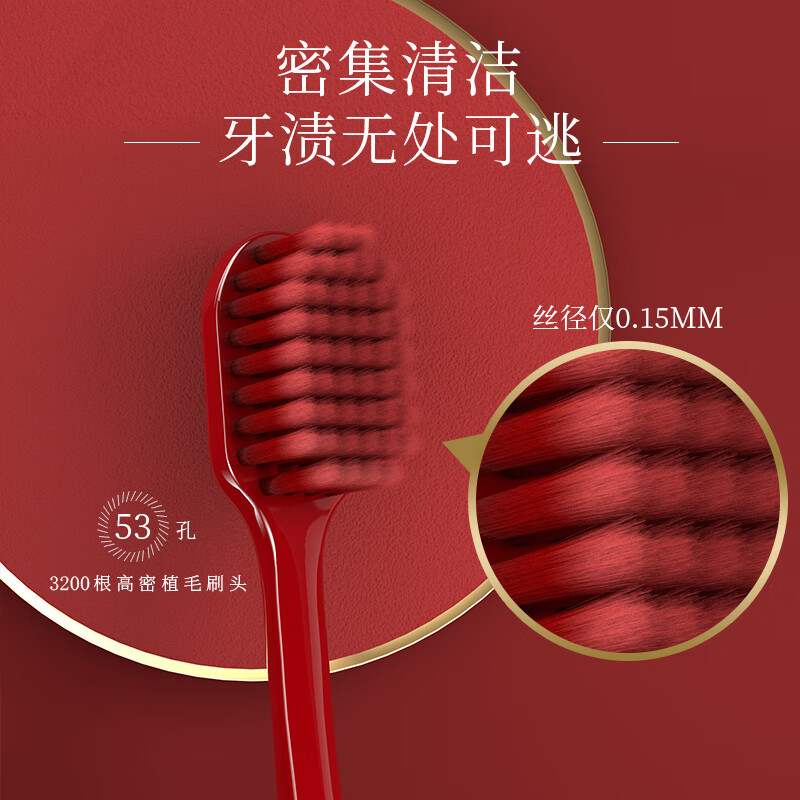 倍加洁大宽头护龈软毛国潮风牙刷10支独立包装 53孔高密植毛高清大图