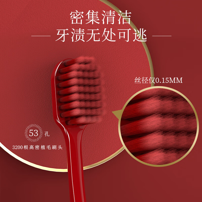 倍加洁大宽头护龈软毛国潮风牙刷10支独立包装 53孔高密植毛