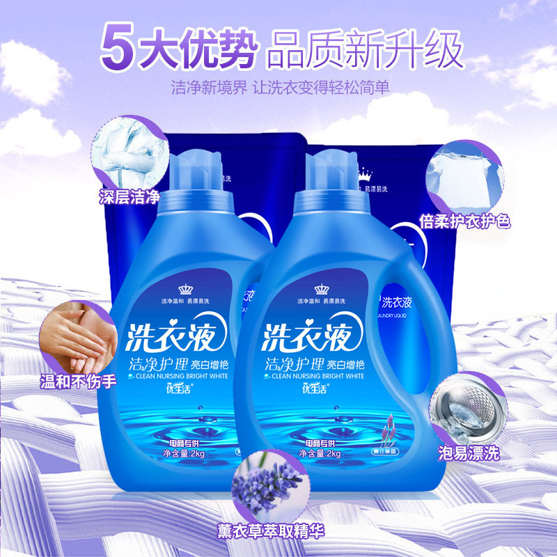 巧妇优生活10斤清新去渍洗衣液易漂衣物护理清洁护色洁净洗衣液高清大图