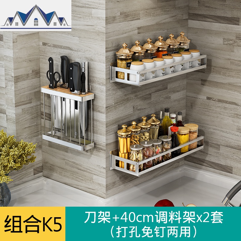 厨房调料置物架壁挂式免打孔304不锈钢调味品油盐酱醋厨房收纳架_5_984 K5-刀架+40CM调料架*2