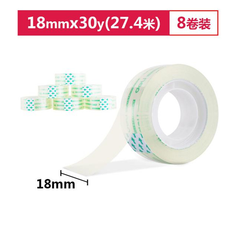 得力(deli) YC 30065 透明文具胶带 18mm*30y) 8卷/筒装