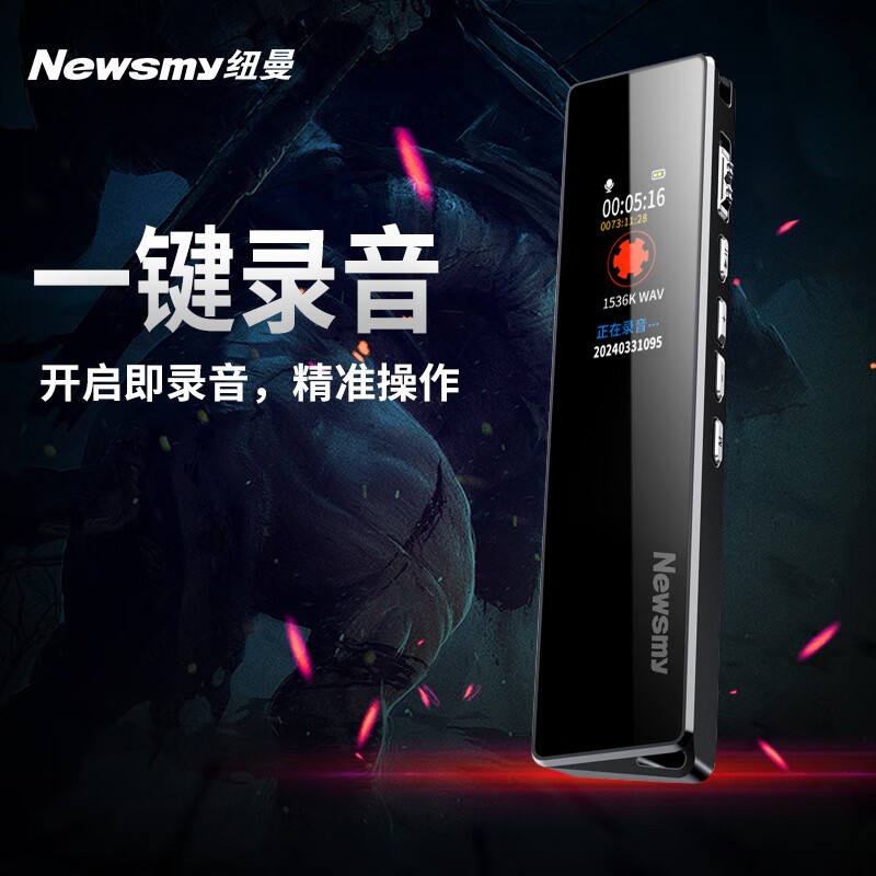纽曼 32G录音笔高清大图