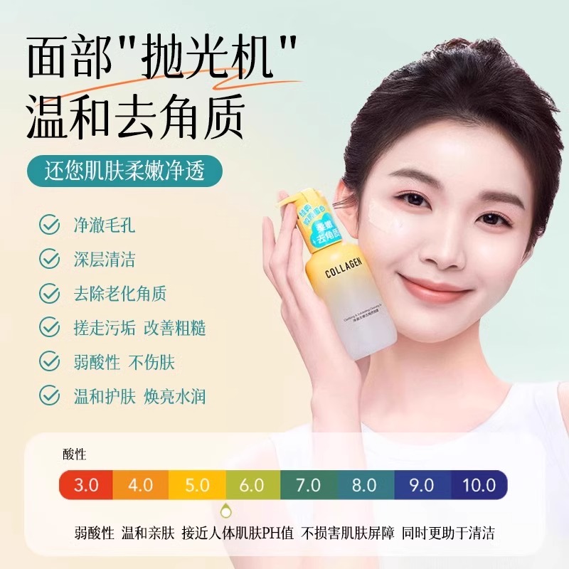 屈臣氏净澈柔嫩去角质啫喱150g高清大图