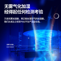万途(WANTU)QT-JS2027无雾空气加湿器家用卧室轻音智能恒湿孕妇婴儿客厅UV杀菌加湿机纯净冷蒸发加湿净化一体机