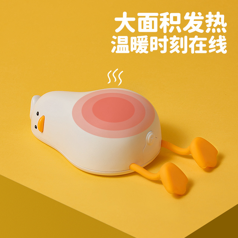躺平鸭暖手宝充电宝二合一暖宝宝暖手握蛋过冬神器小随身携带自发热女生生日礼物USB便携热水袋