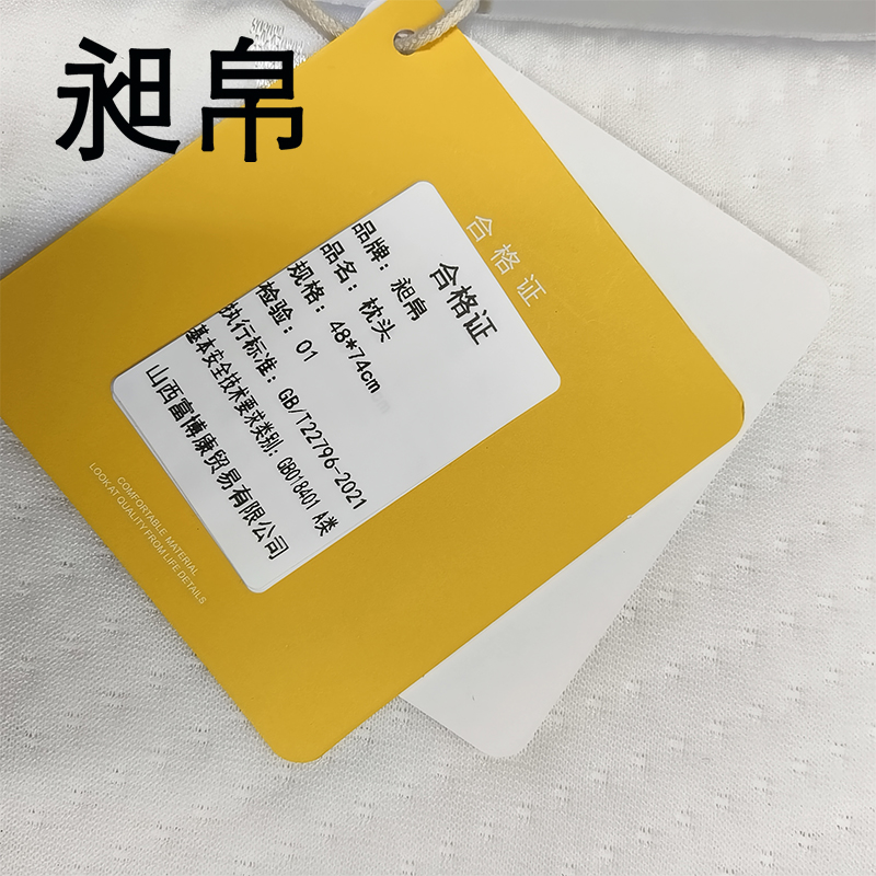 昶帛 枕头 48*74cm 个高清大图