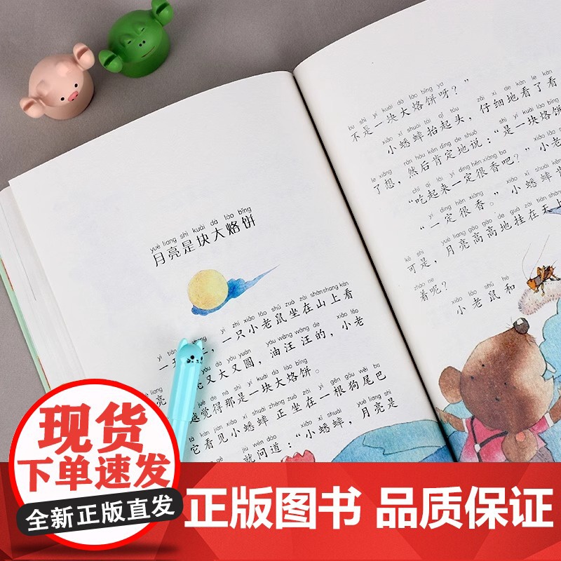 红鞋子注音版一年级杨素兰著小学生阅读课外书二年级少儿童话故事书3到6岁儿童文学经典书籍课外阅读校园读物宝宝睡前故事书高清大图