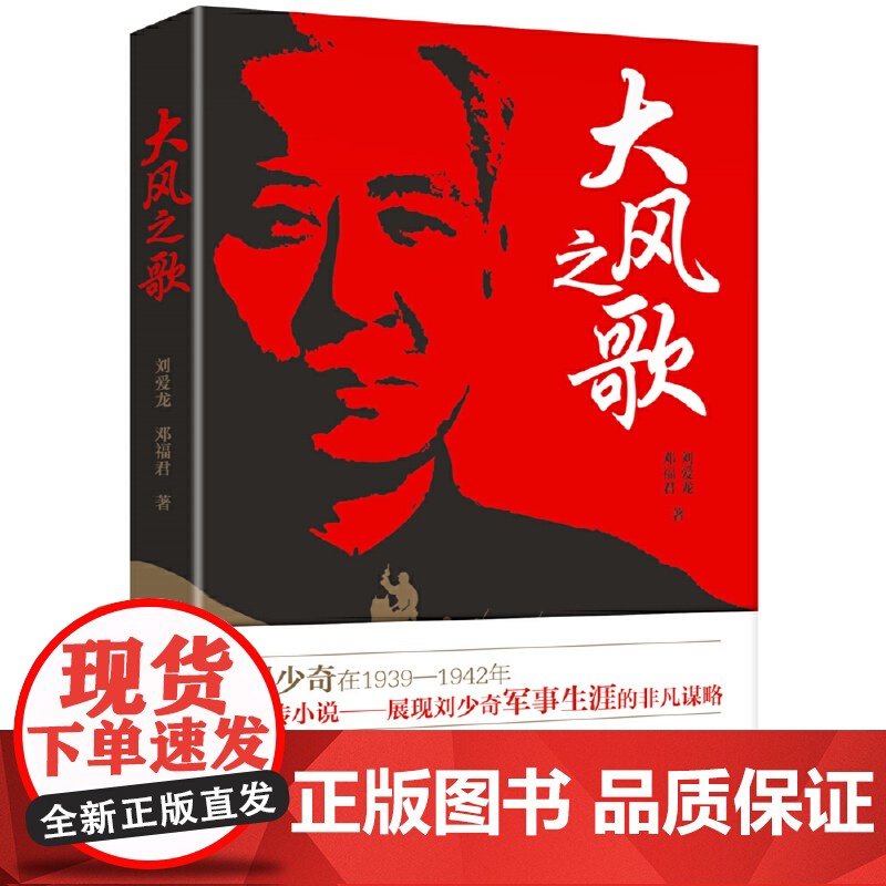 大风之歌高清大图