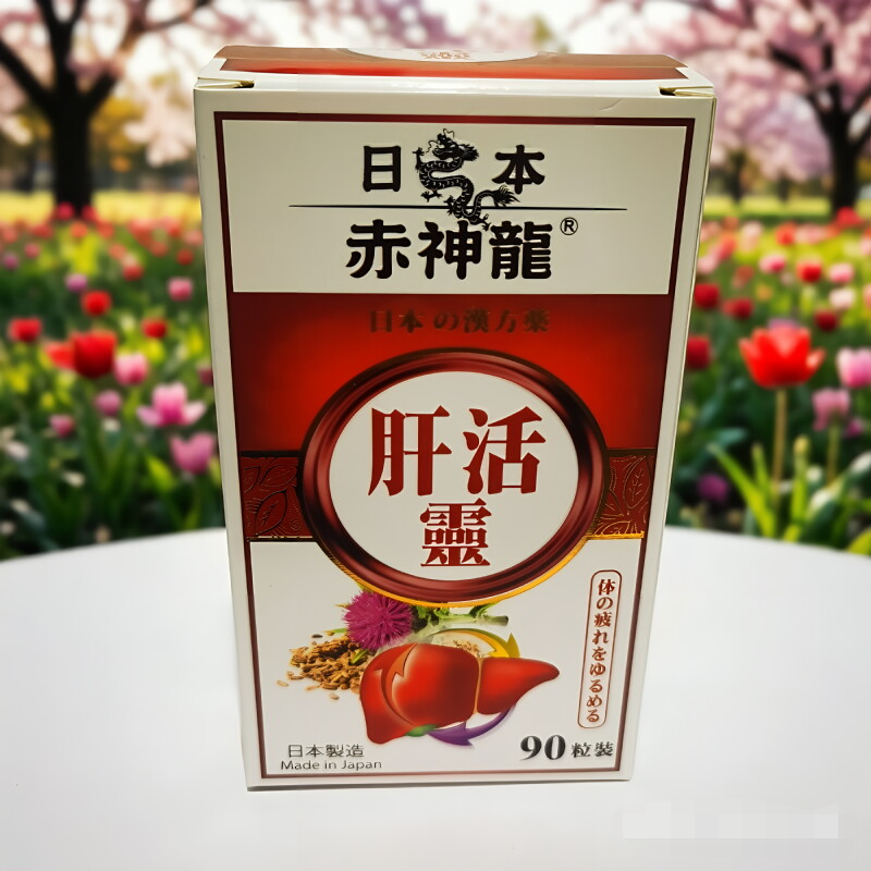 [推荐]原装进口日本赤神龙肝活灵90粒高清大图