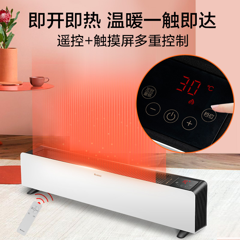 格力（GREE)踢脚线NDJC-X6022B家用节能电暖气速热取暖器神器大面积客厅烤火炉取暖器格力电暖器高清大图