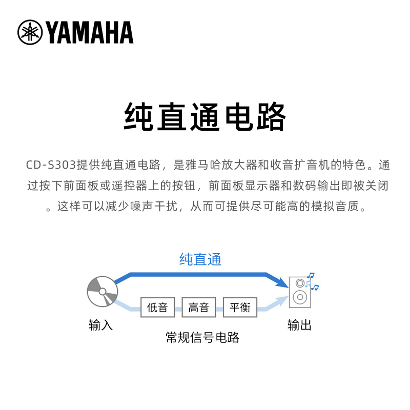 Yamaha/雅马哈CD-S303 家用HiFi发烧CD 播放机光碟光碟专辑播放器