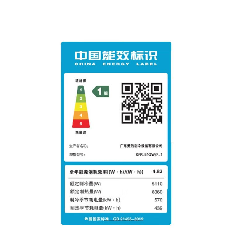 美的(Midea) KFR-51QW/F-1一价全包(包15米铜管)中央空调 2匹 一级能效 变频冷暖 天花机