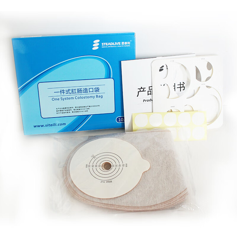 思泰利(STEADLIVE)101050 一件式肛肠造口袋造瘘袋 一次性造漏袋罩口袋肛门大便袋10片