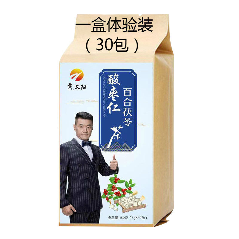 [深度助睡眠]酸枣仁安神睡眠茶严重失睡多梦玫瑰百合茯苓安舒茶 一盒试用装(无任何赠品)