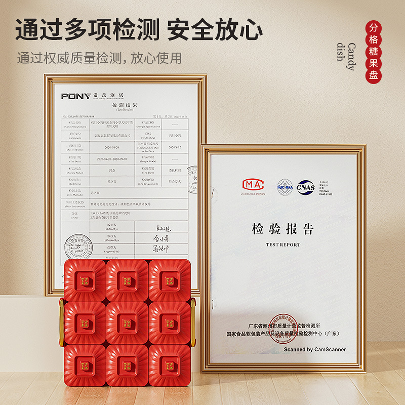 家用轻奢糖果盘客厅ins高颜值水果盘四宫格中式坚果盘糖果收纳盒高清大图