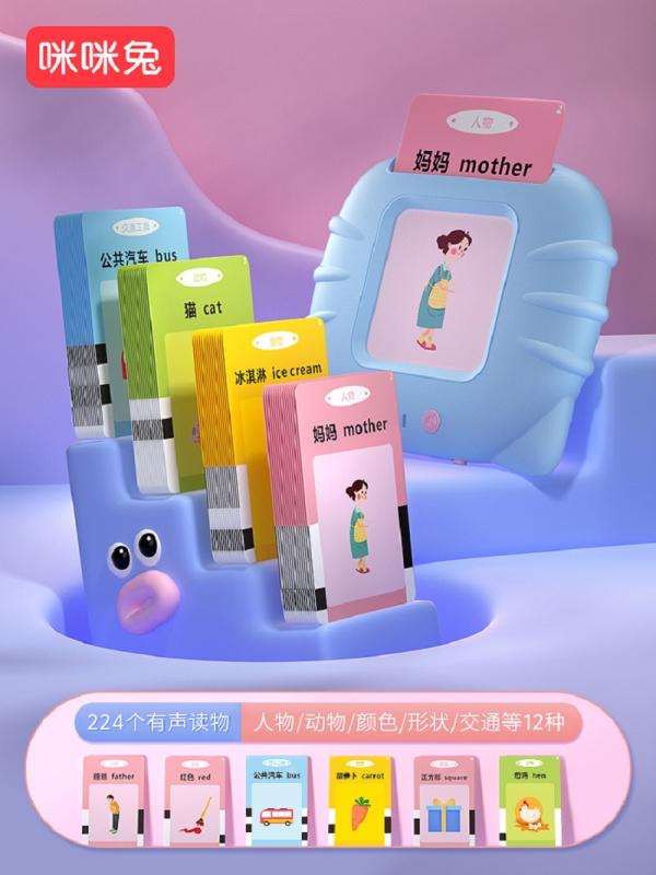 咪咪兔益智卡片早教机-猫咪基础款TF99 蓝