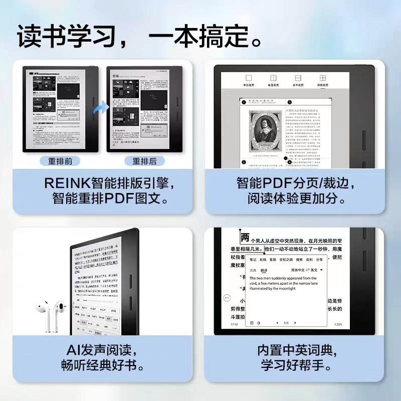 iReader Ocean2 阅读本 一个高清大图
